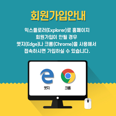 회원가입 인터넷 설정